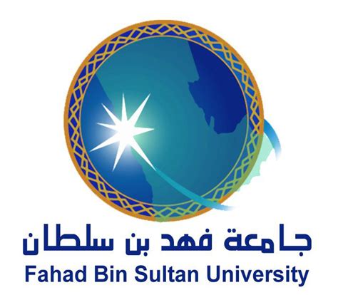 فهد بن سلطان جامعة